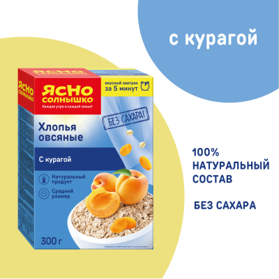 Ясно Солнышко Хлопья овсяные 300г с курагой