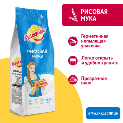 Кудесница Мука 500г рисовая