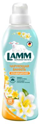 Ламм Кондиционер для белья 910 мл Чарующая ваниль