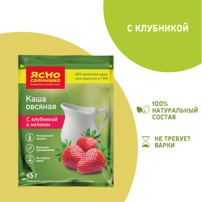 Ясно Солнышко Каша овсяная  45г с клубникой и молоком