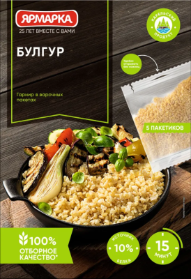 Ярмарка Крупа Булгур 400г (5х80г)