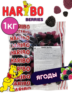 Харибо Мармелад жевательный 1000г х6 BERRIES