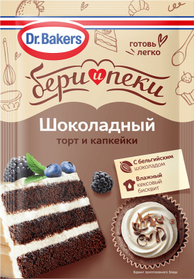 Д-р Бейкерс Смесь для бисквита 45г Шоколадный
