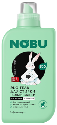 Нобу Средство для стирки 1л жидкое с кондиционером гель 2в1 Black&Dark