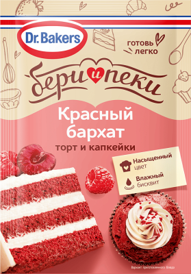 Д-р Бейкерс Смесь для бисквита 35г Красный бархат