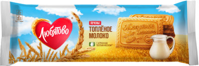 Любятово Печенье сах. 267г Топленое молоко