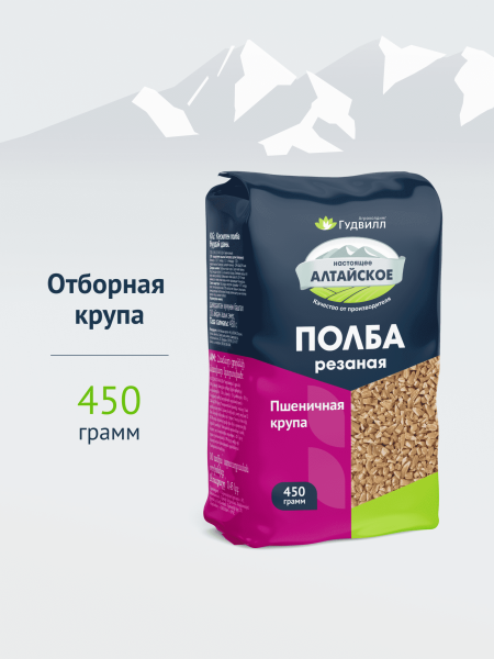 Гудвилл Крупа 450г Полба резаная