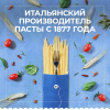 Барилла 400г Мини Фарфалле