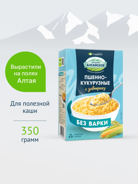 Гудвилл Хлопья Пшенно-кукурузные 350г