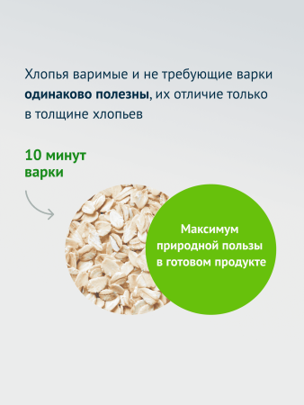 Гудвилл Геркулес 450г Экстра