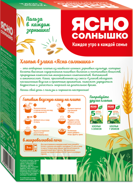 Ясно Солнышко Хлопья 4 злака 375г
