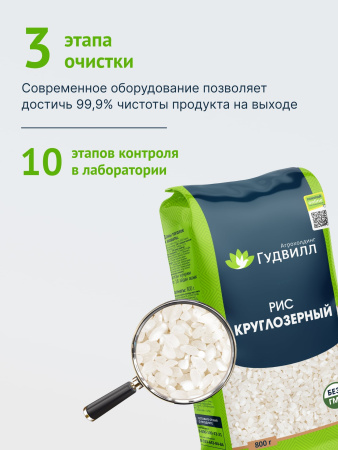 Гудвилл Крупа 800г Рис круглозерный