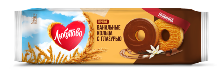 Любятово Печенье сдобное 190г Ванильные кольца с глазурью