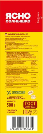 Ясно Солнышко Хлопья овсяные 500г №2
