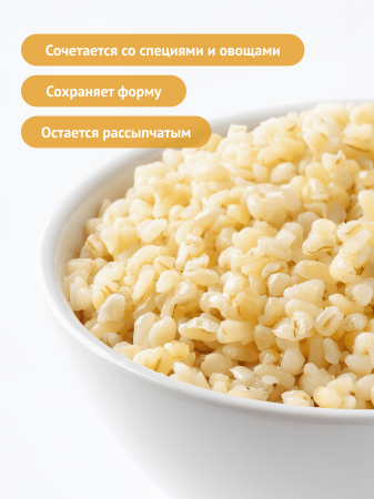 Гудвилл Крупа 450г Булгур