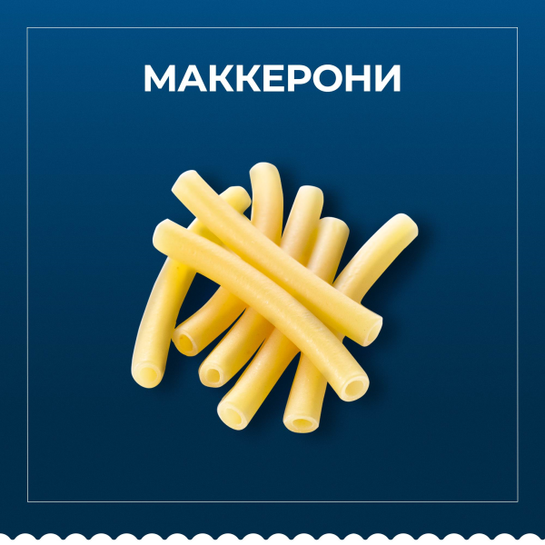 Барилла 450г Маккерони