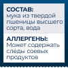 Барилла 450г Стеллине Барилла 450г Стеллине