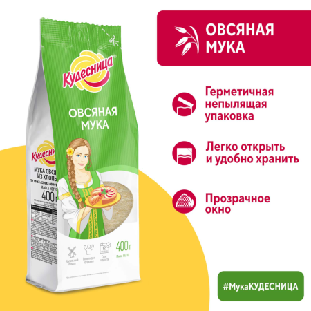 Кудесница Мука 400г овсяная