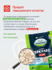 Гудвилл Геркулес 450г Экстра