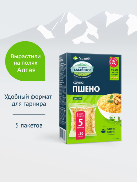 Гудвилл Крупа 400г Пшено (5*80г)