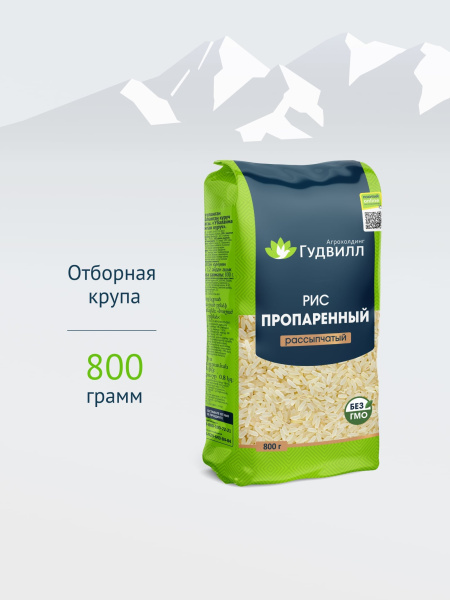 Гудвилл Крупа 800г Рис пропаренный рассыпчатый