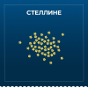 Барилла 450г Стеллине Барилла 450г Стеллине