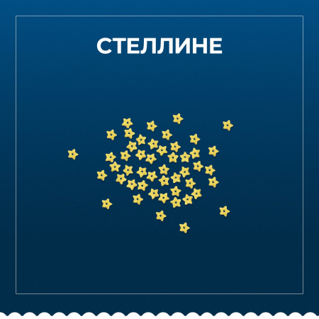 Барилла 450г Стеллине Барилла 450г Стеллине