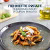 Барилла 450г Пеннете Ригате