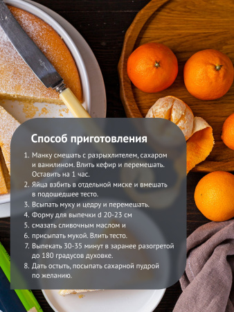 Гудвилл Крупа 700г Манная