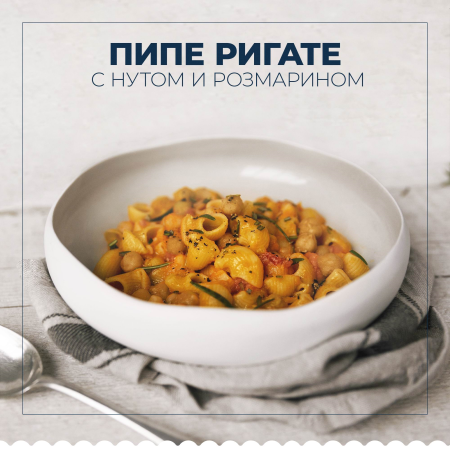 Барилла 450г Пипе ригате Барилла 450г Пипе ригате