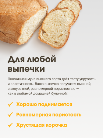 Гудвилл Мука пшеничная в/с 10кг