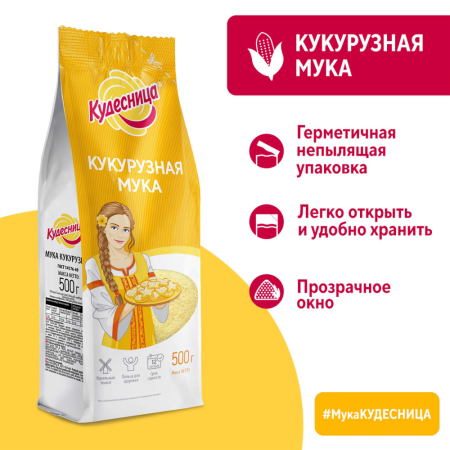 Кудесница Мука 500г кукурузная