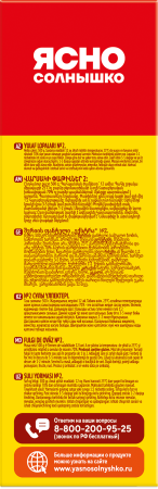 Ясно Солнышко Хлопья овсяные 500г №2