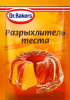 Д-р Бейкерс Разрыхлитель теста 10г
