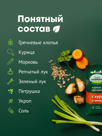 Гудвилл Гречневые хлопья  40г с курицей и овощами