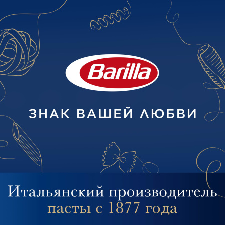 Барилла 450г Лингвини Ригате Барилла 450г Лингвини Ригате
