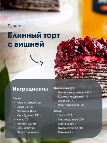 Гудвилл Мука пшеничная в/с 10кг
