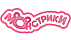 Монстрики