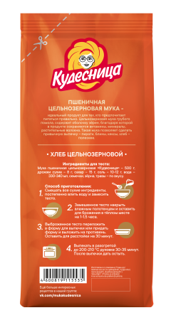 Кудесница Мука 500г пшеничная цельнозерновая