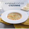 Барилла 450г Стеллине Барилла 450г Стеллине