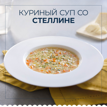 Барилла 450г Стеллине Барилла 450г Стеллине