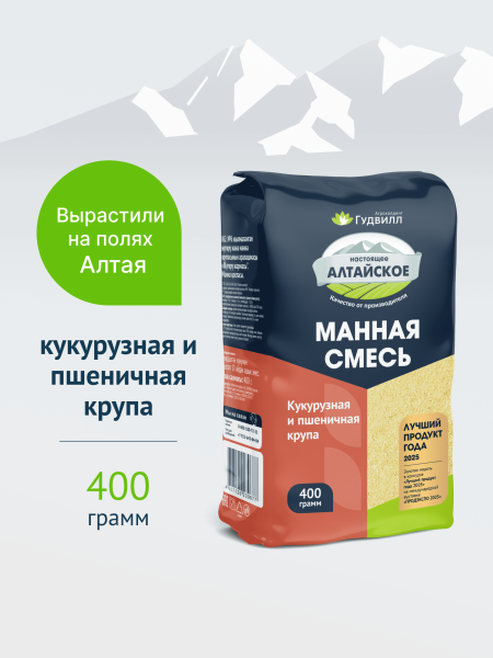 Гудвилл Крупы смесь 400г манная, кукурузная №6