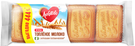 Любятово Печенье сах. 444г Топленое молоко