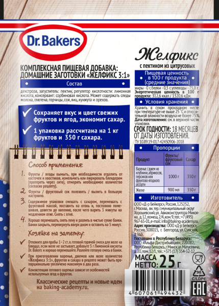 Д-р Бейкерс Желфикс 25г 3:1 для консервирования