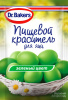 Д-р Бейкерс Пищевой краситель д/яиц 5мл жидкий зеленый