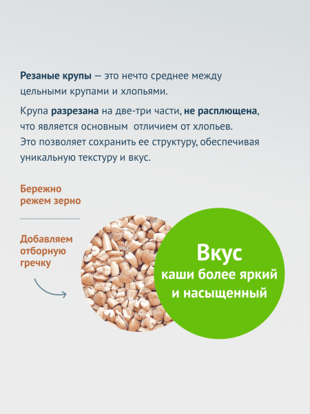 Гудвилл Крупы смесь 320г овсяная, гречневая ядрица вар.пак