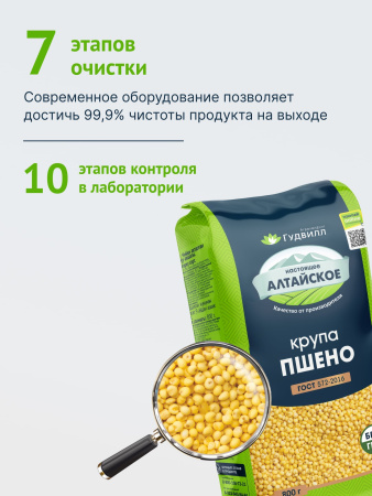 Гудвилл Крупа 800г Пшено
